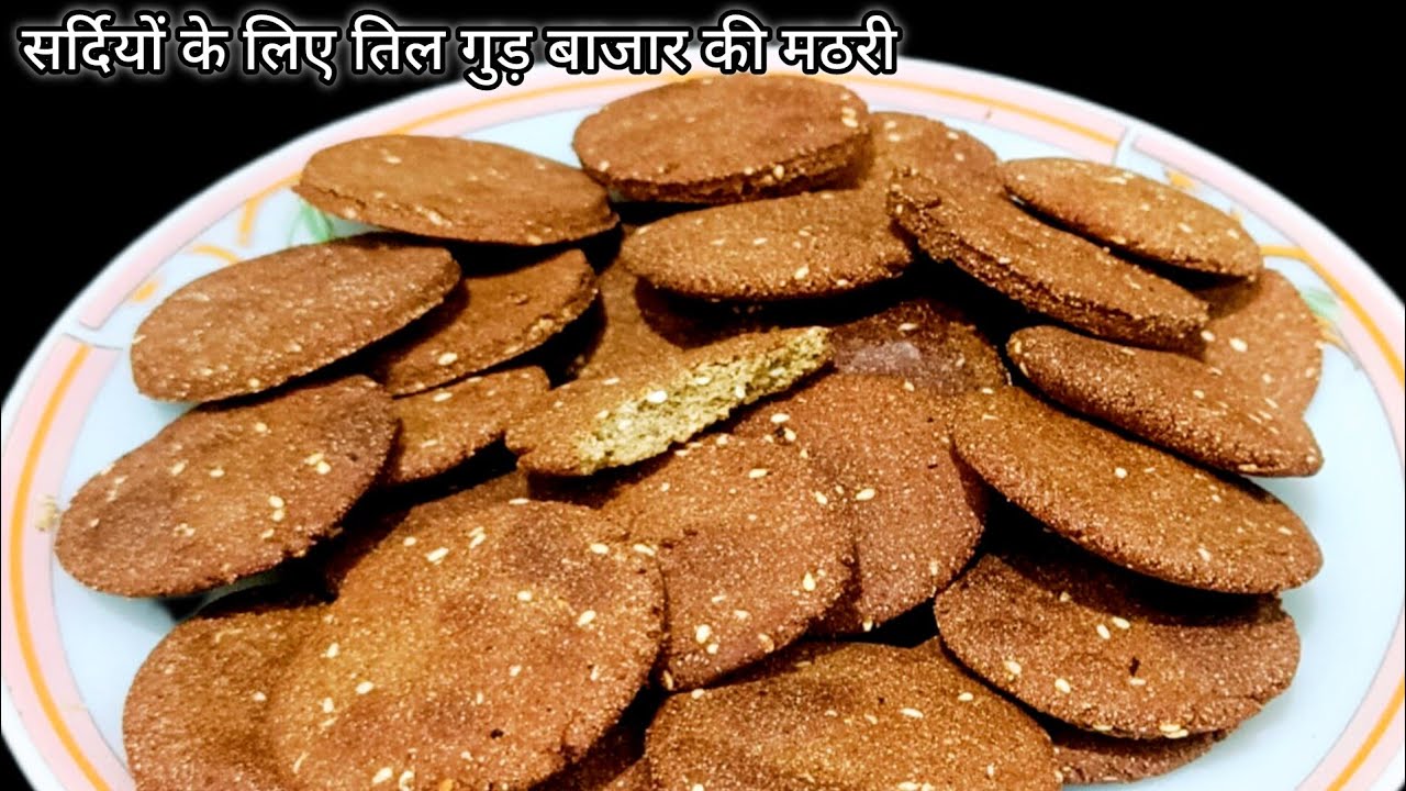 Khasta Meethi Tikiya Recipe l मीठी टिकिया बनाने का तरीका । Khasta Recipe.