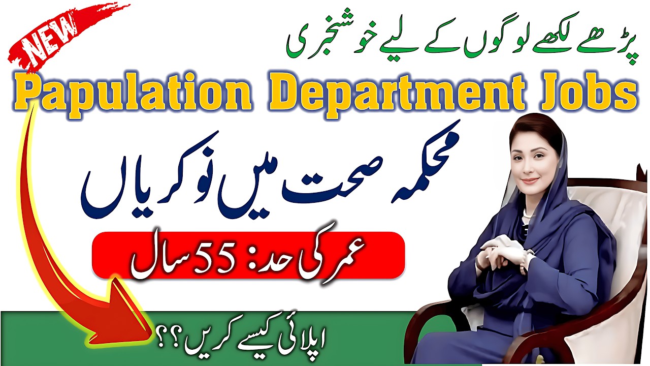 Health Department Jobs 2026 | Pakistan Government Job | New Jobs In Punjab