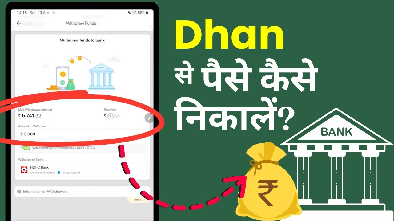 Dhan me Paise Withdrawal Kaise Kare? How to Withdraw Money or Funds from Dhan Application?
