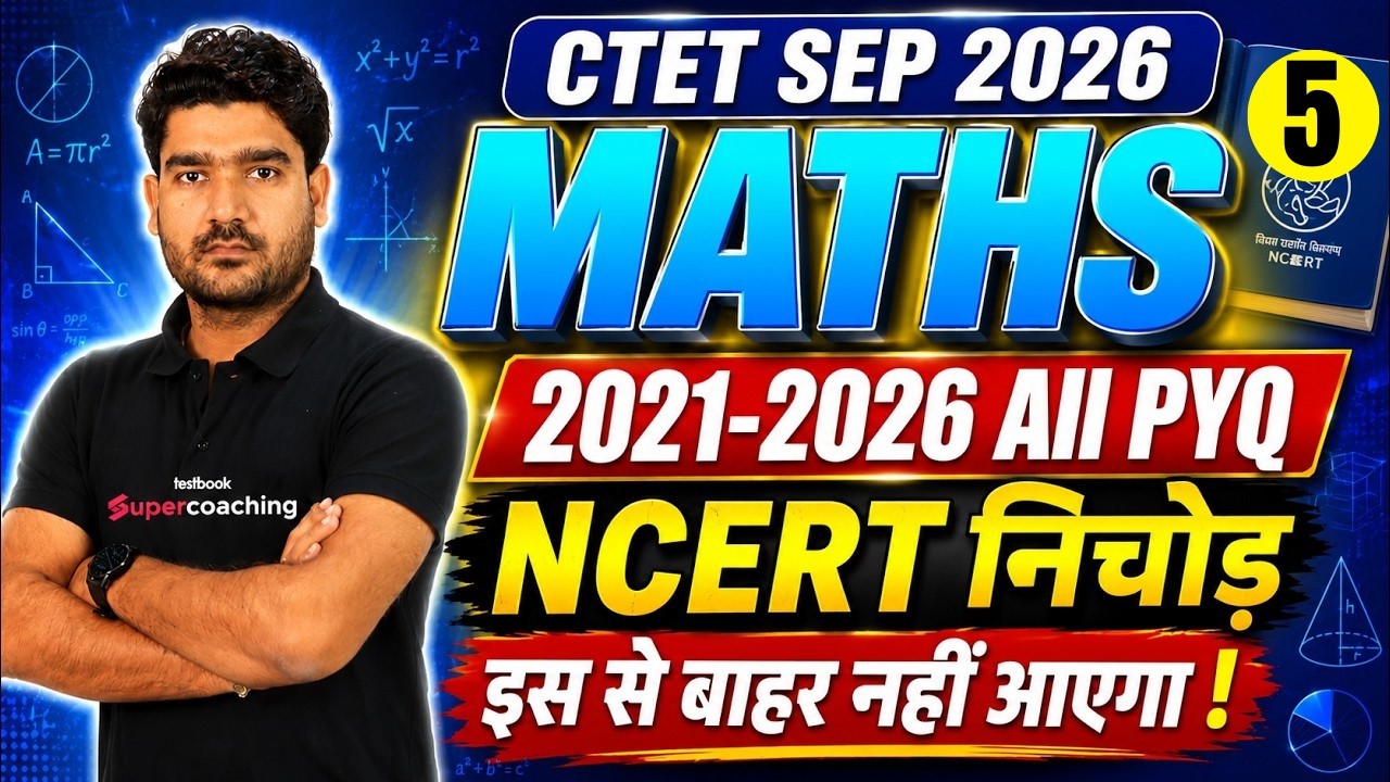 CTET Maths Paper 2 |  CTET Maths Previous Year Paper 2021-2026 | CTET Maths Paper 1 & 2 By Kamal Sir