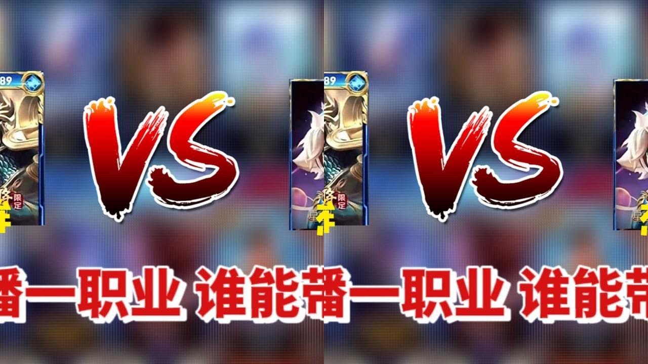 小锦儿＋明眸VS赖神＋职业杰杰，三主播一职业，神仙打架究竟谁能带飞