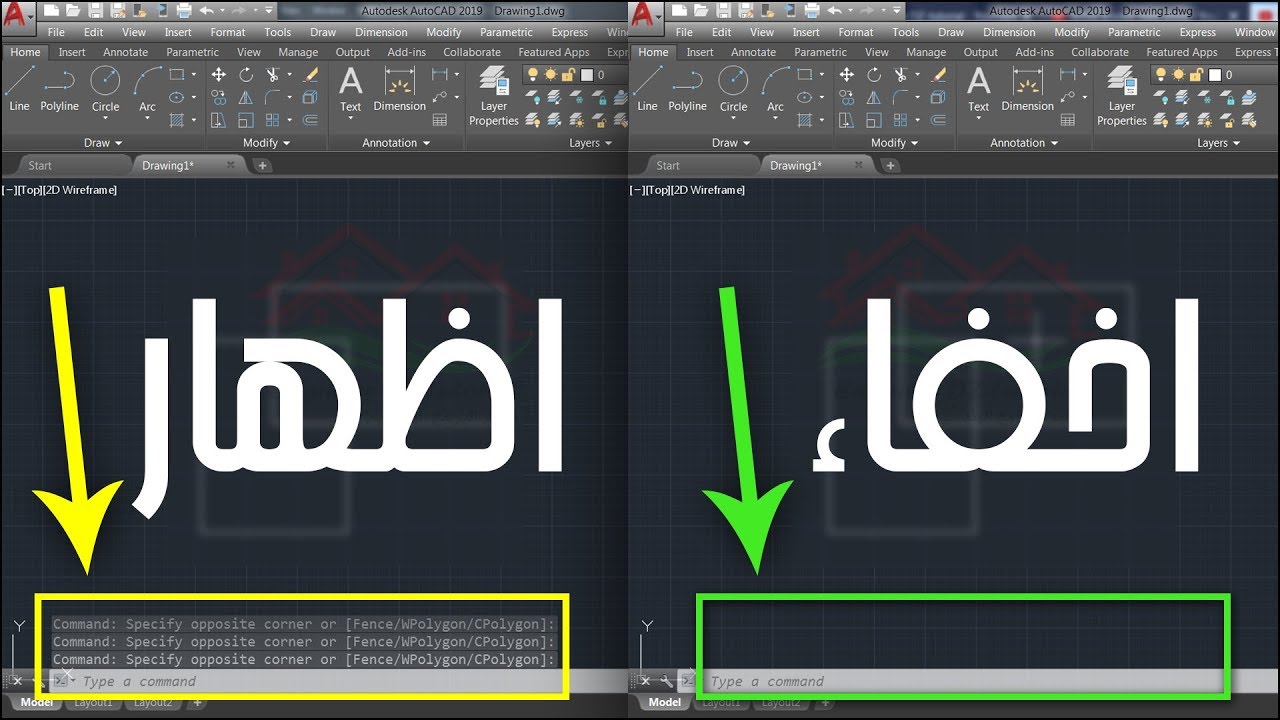 طريقة إخفاء واظهار سجل شريط الأوامر (Command-Line History) من واجهة برنامج AutoCAD