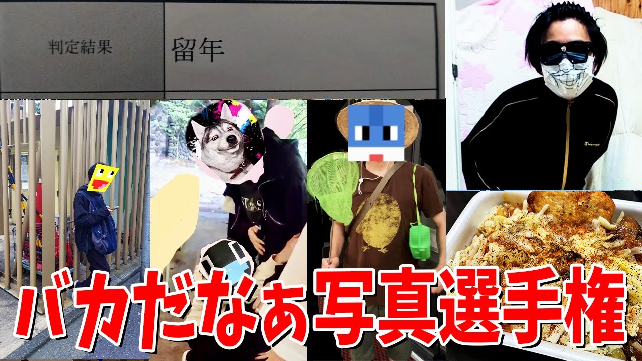 参加勢バカだなぁ画像選手権 全員バカの芸術点が高すぎる - マインクラフト【KUN】