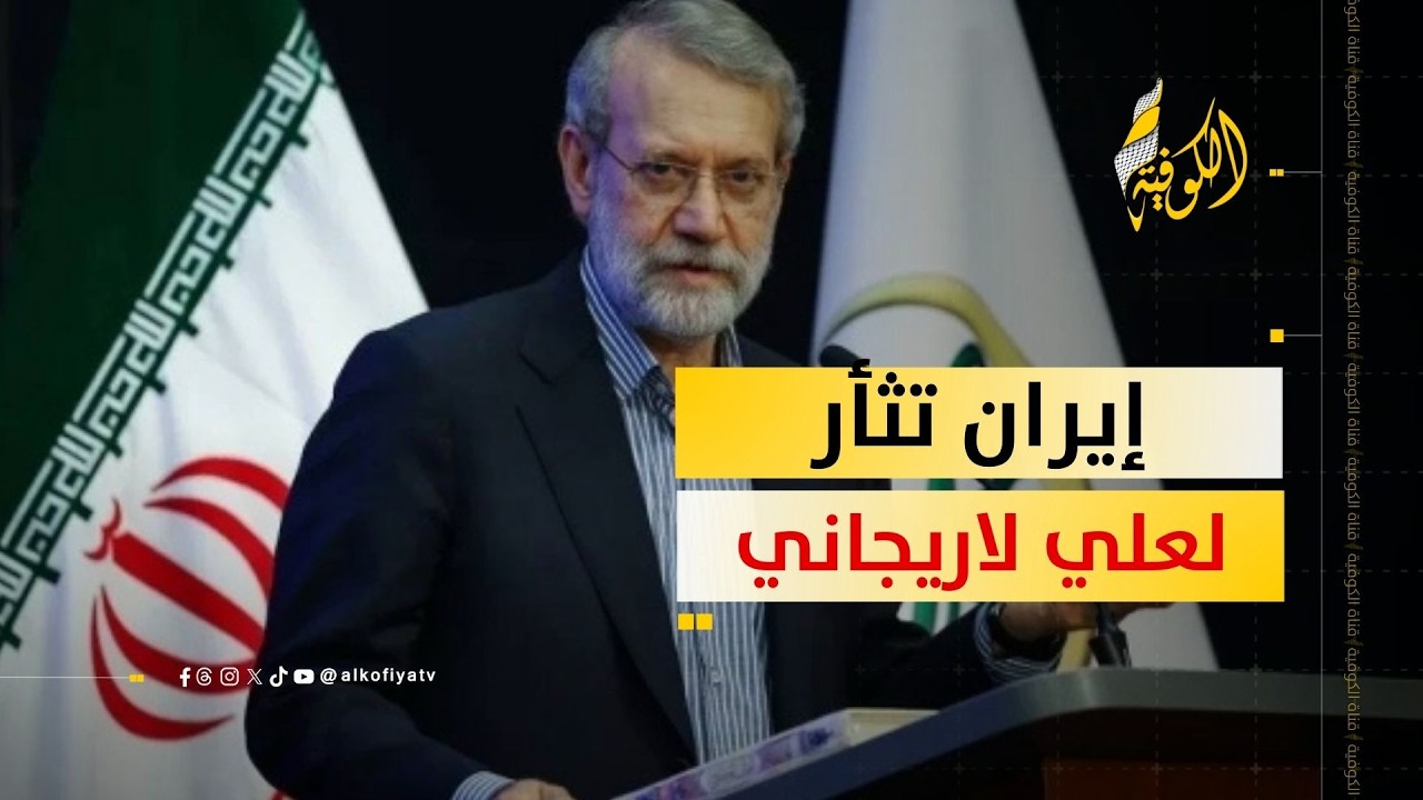 انتقاما لعلي لاريجاني.. صواريخ إيران تمطر إسرائيل وتسبب دمارا هائلا