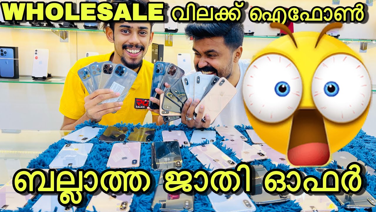 USED IPHONE എടുക്കുന്നവർ കണ്ടിരിക്കേണ്ട വീഡിയോ 💥