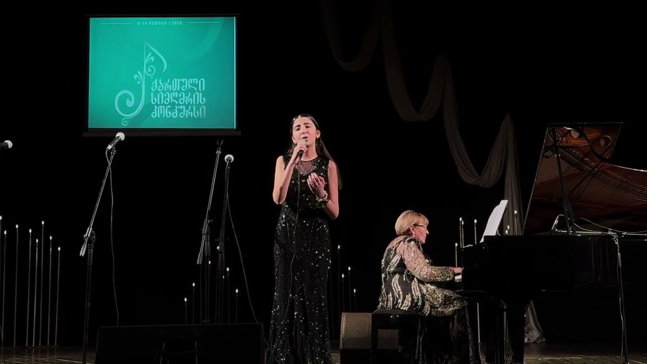 პირველი პრემია ლაურეატი: ყური უგდე ; რუსუდან სებისკვერაძე , ასრულებს ლენა სებისკვერაძე.💕💕