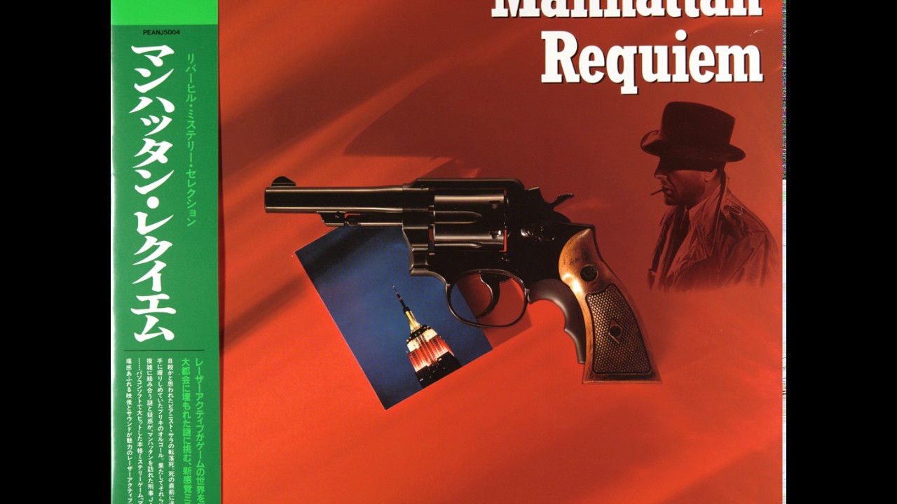 Manhattan Requiem soundtrack - 05 Shadow Moment - Riverhill Soft, LaserActive LD-ROM², 1993