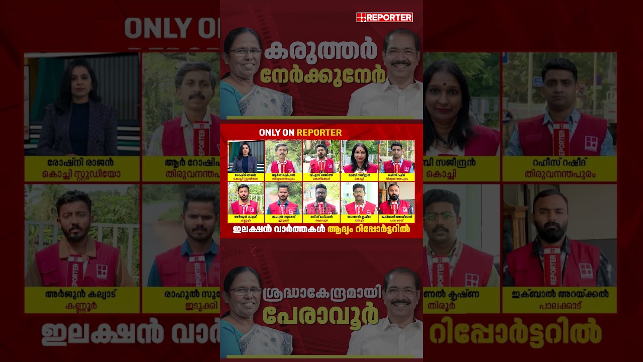 സണ്ണി ജോസഫിനെ നേരിടാന്&zwj; KK ശൈലജ; ശ്രദ്ധാകേന്ദ്രമായി പേരാവൂര്&zwj; | KK Shailaja | Sunny Joseph