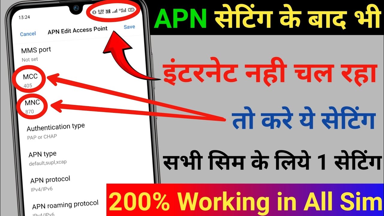 Apn enable/disable not working | Jio | Vi | Bsnl | Airtel ka Internet nahi chal raha hai to kya kare