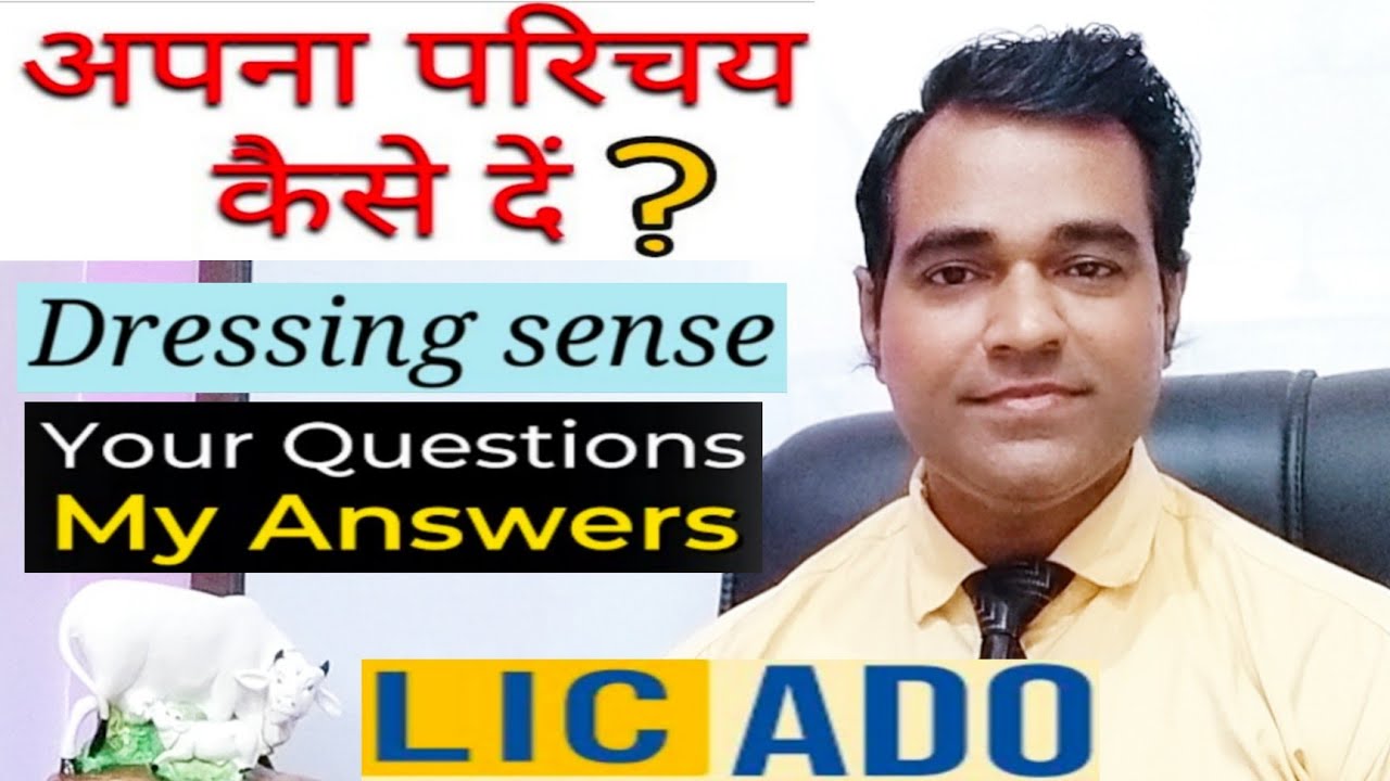 LIC ADO Interview tips Manoj Sharma l Dress for Interview l Introduction l LIC ado 2023 l PD Classes