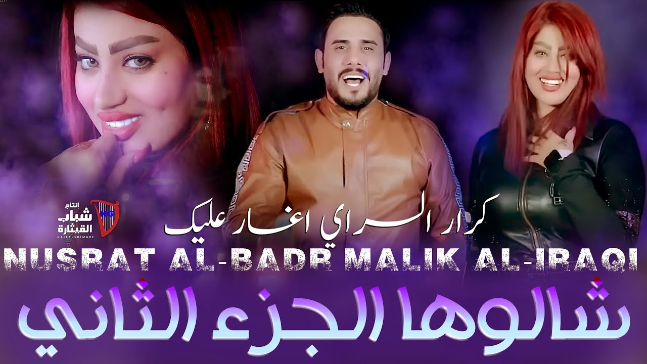 كرار السراي - اغار عليك | Karar El Sarai - Aghar Aaleik [Official Music Video] (2022)