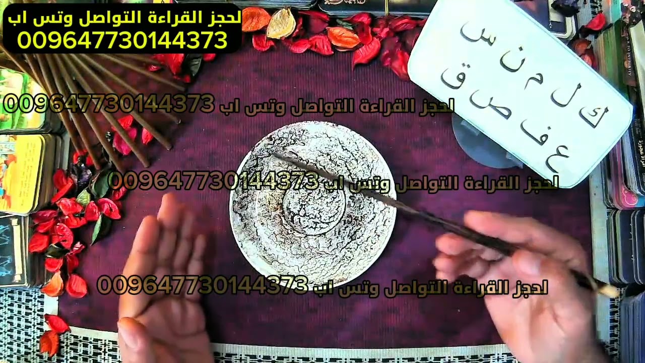 فنجانك يكشف ما أخفيته عن الجميع ويخبرك بما ينتظرك