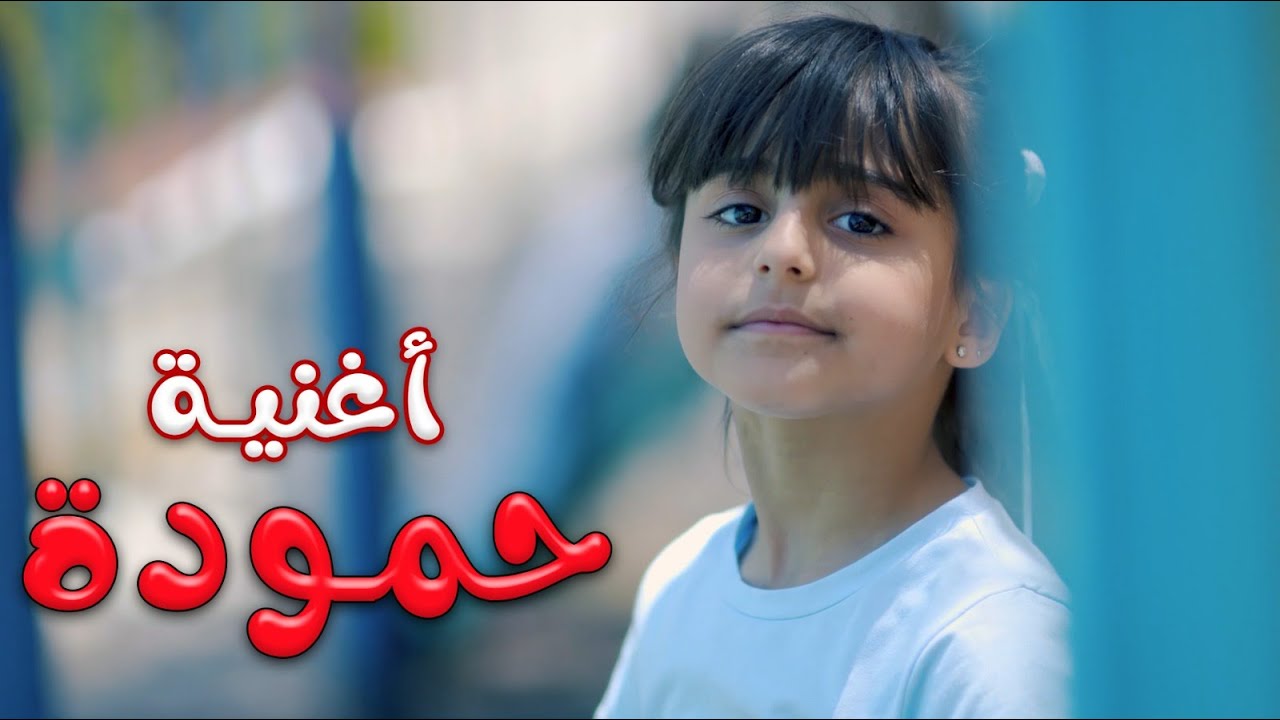 كليب | حمودة | كوكيز تي في