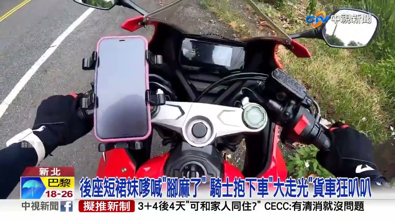 後座短裙妹嗲喊