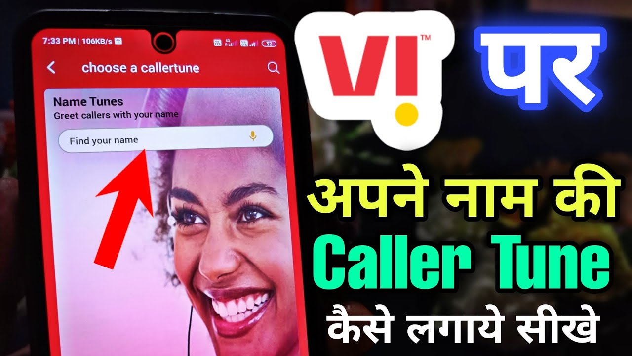 vi par name caller tune set kare | how to set name caller tune on vi number
