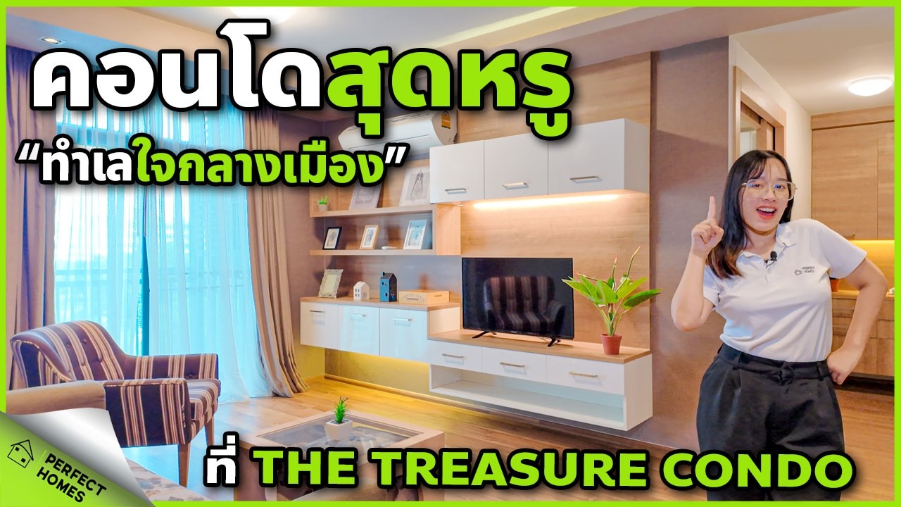 ต้องการซื้อคอนโดที่เชียงใหม่? ที่หรูหราใช่ไหม? 2 ห้องนอน 4.8ล้านบาท ที่The Treasure (เดอะ เทรเชอร์)
