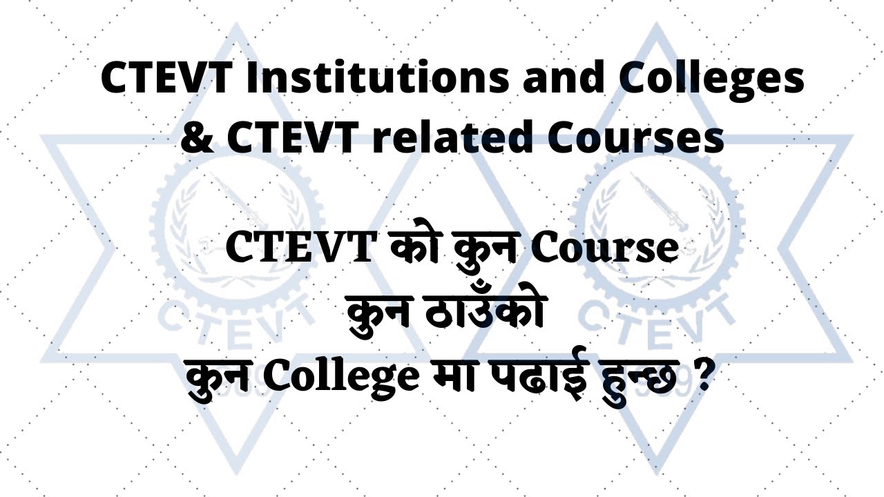 CTEVT Colleges and CTEVT Courses | CTEVT को कुन Course कुन ठाउँको कुन College मा पढाई हुन्छ ?