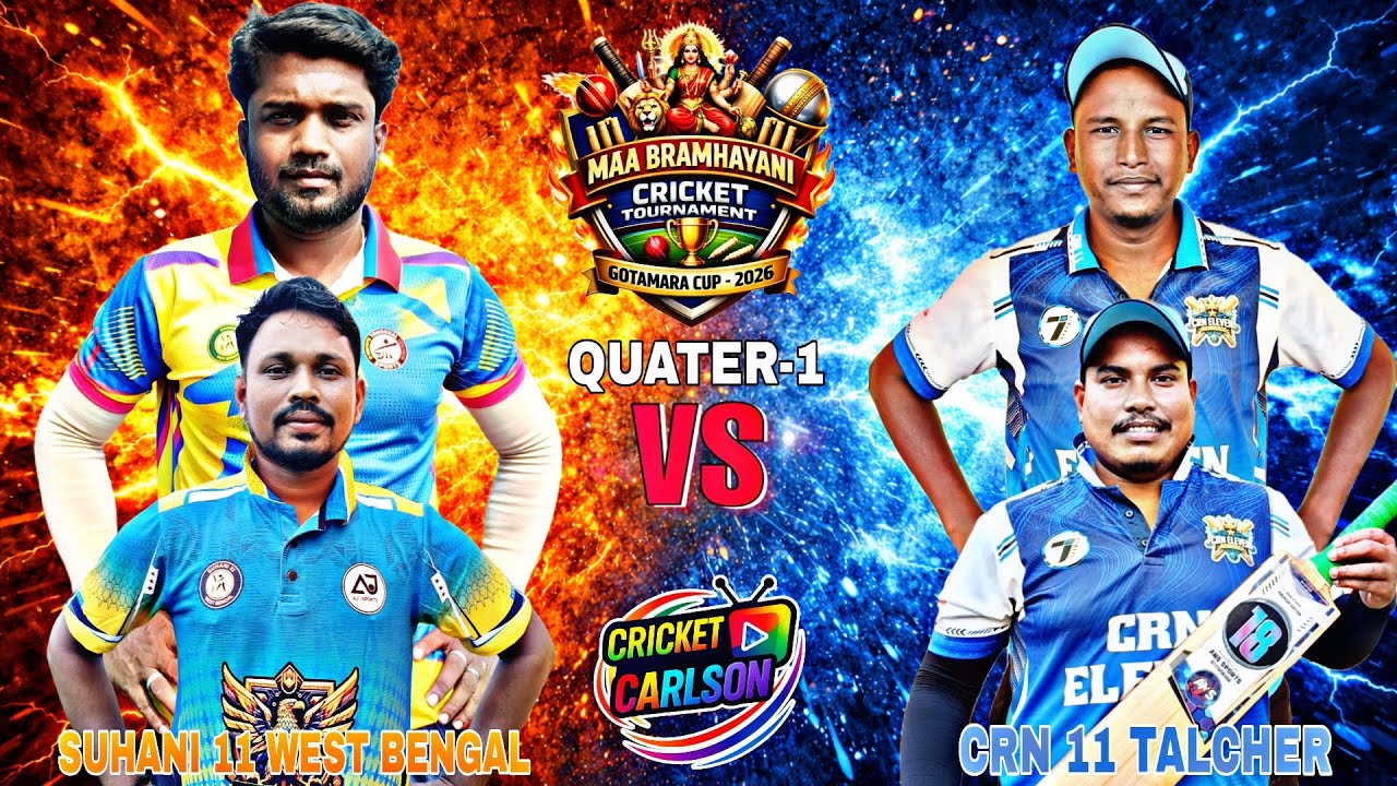 🛑LIVE:QUATER-1:🏆 ALL INDIA 2ND GOTAMARA CUP-2026,ANGUL : #Cricketcarlson