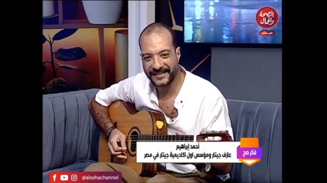 اول مرة تحب - عبدالحليم حافظ موسيقى جيتار