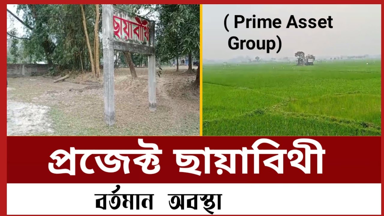 পূর্বাচল 