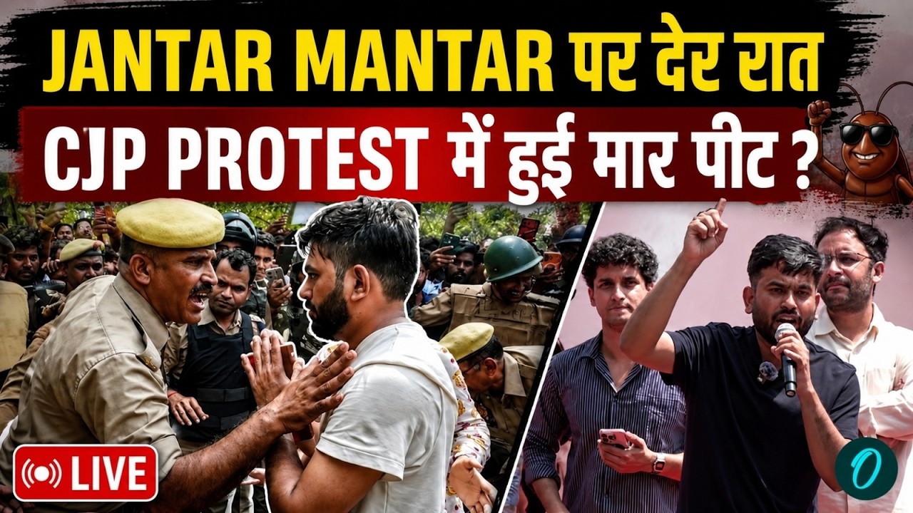 CJP Protest LIVE: रात में Cockroaches के बीच घुसे भड़काऊ तत्व, Abhijit Dipke को जाना पड़ा थाने !