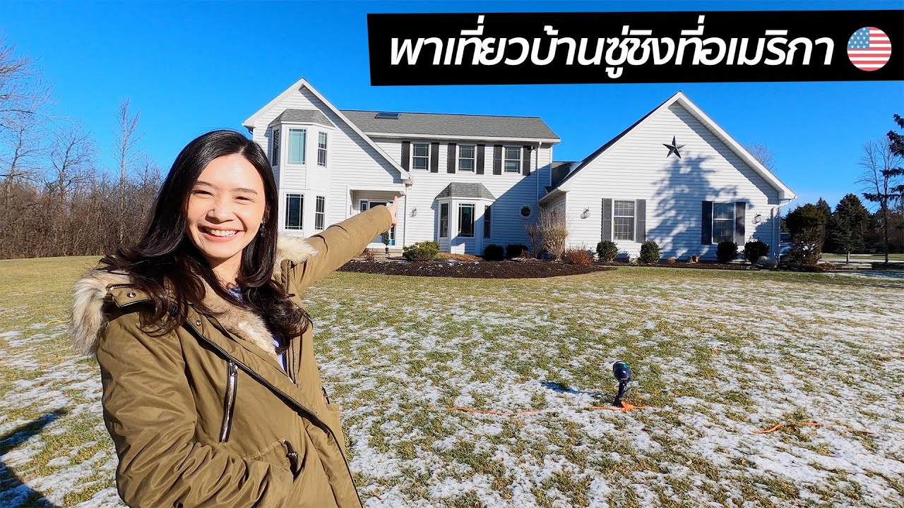 [spin9] พาเที่ยวบ้านซู่ชิงที่อเมริกา