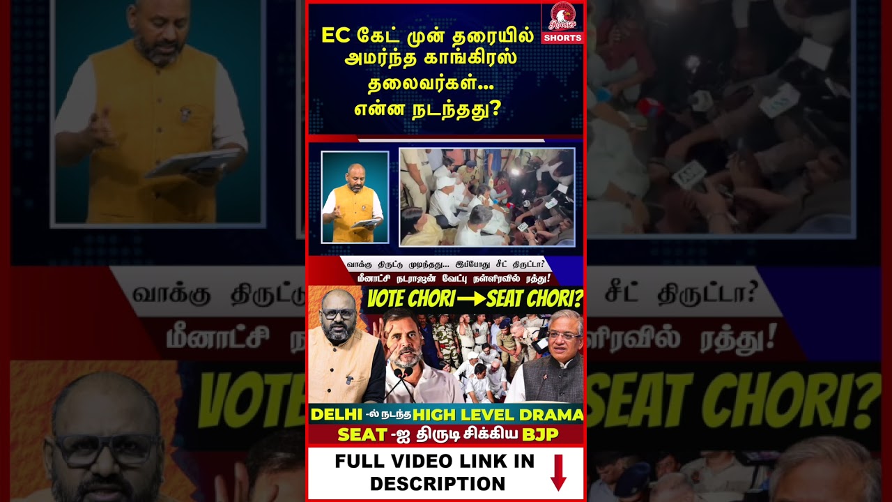 Midnight Shock! Congress Candidate Rejected | Vote Chori to Seat Chori?