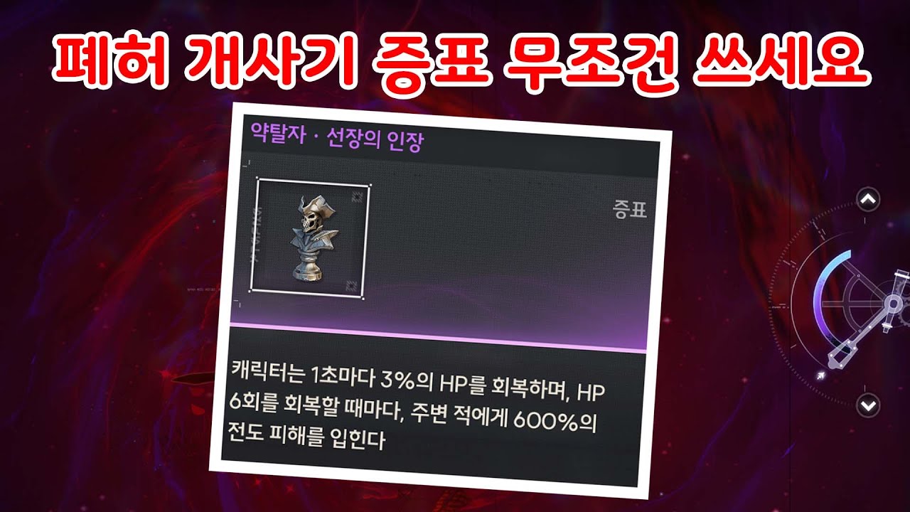 명조 엔컨 폐허 풀보상 보장해주는 개사기 증표 꼭 쓰세요