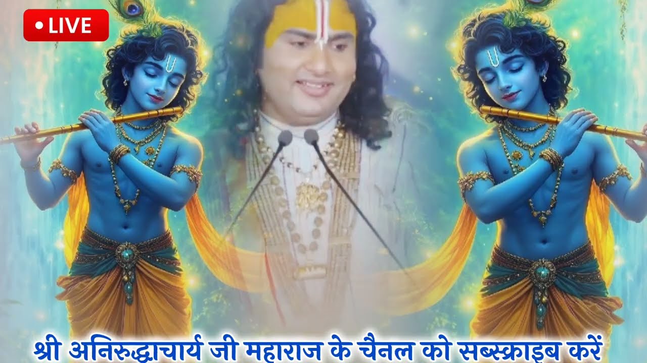 LIVE🎉15 मार्च 2026💥आज की लाइव कथा🔴श्रीमद् भागवत कथा🔴पति-पत्नी जरूर सुने💥रविवार स्पेशल #aajkikatha 