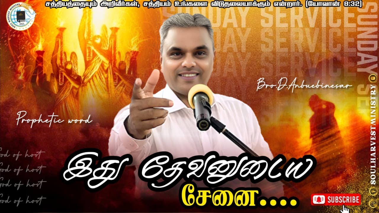 யாக்கோபு அவர்களைக் கண்டபோது: இது தேவனுடைய சேனை என்று சொல்லி, ஆதியாகமம் 32:2