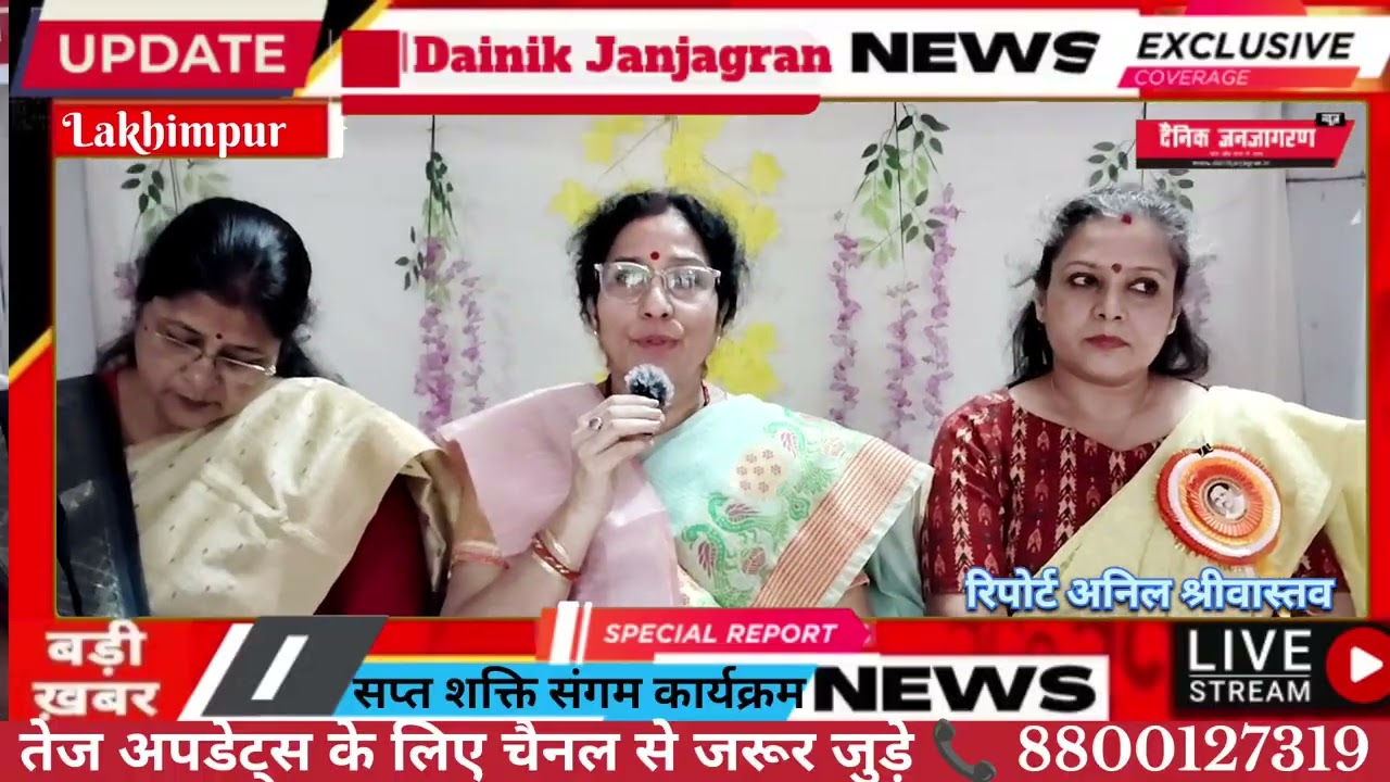 Lmp. सप्त शक्ति संगम में मातृशक्ति के संकल्पों से जागृत हुई नव चेतना