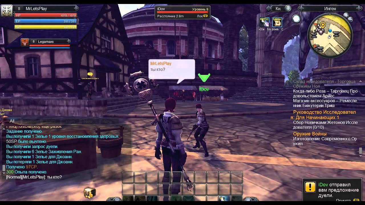 Raiderz Online #6 (Великий город Инген)