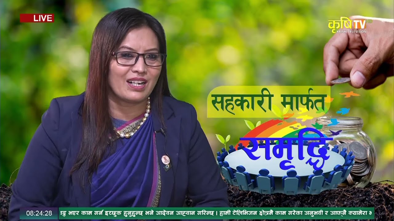 sahakari ma samridhi_2078_08_22