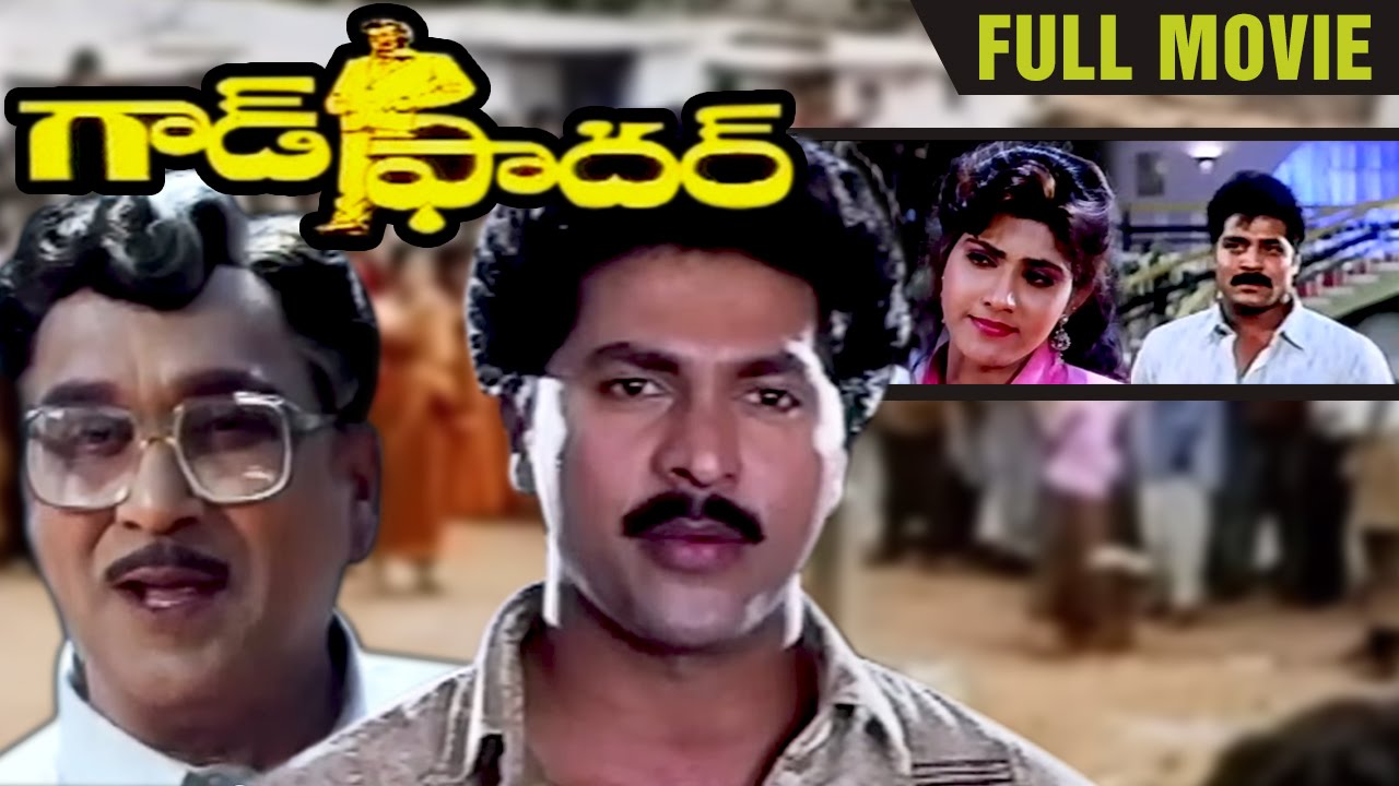 God Father Telugu Full Movie | ANR | Vinod Kumar | Kasthuri | Srihari | Babu Mohan