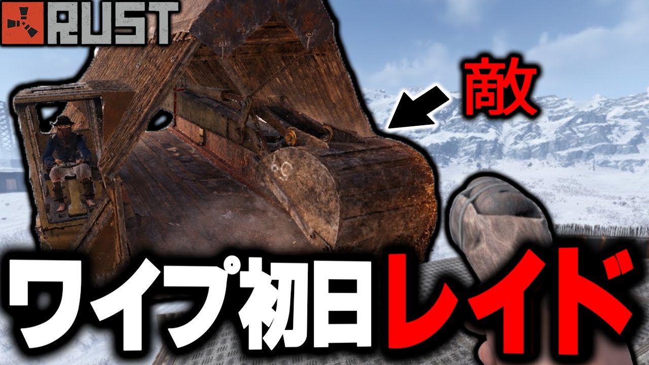 ワイプ初日に即レイド来たが...【Rust 実況】