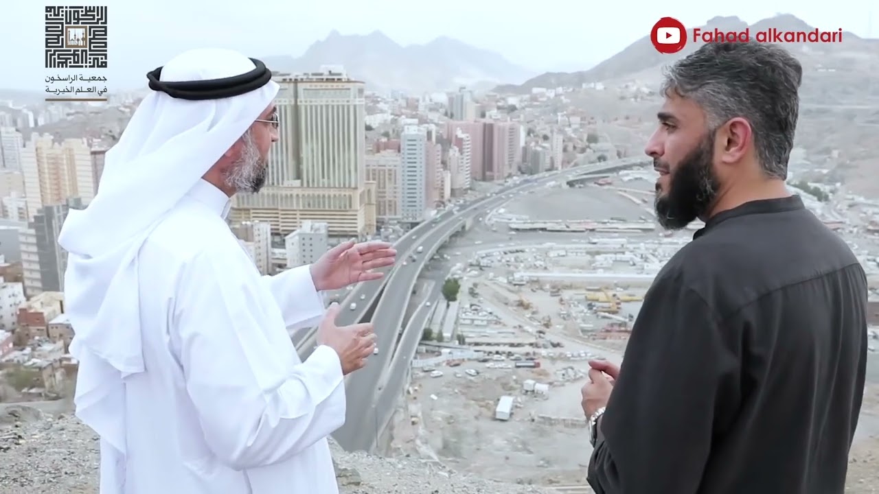 مشاهدة لبطحاء مكة حيث عذب ضعفاء المسلمين في بدء الدعوة الإسلامية