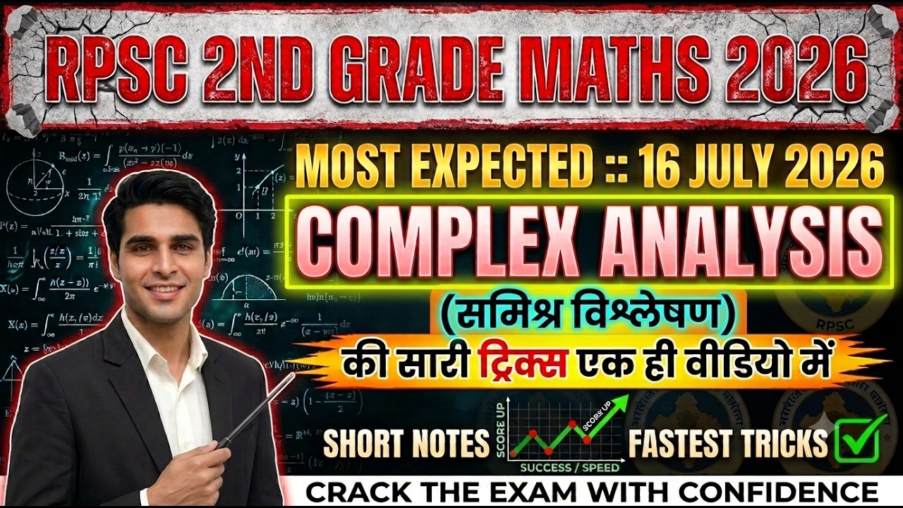RPSC 2nd Grade Maths 2026 | Complex Analysis Graduation Level | Complete Revision 🔥