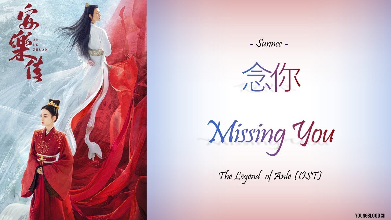 [Hanzi/Pinyin/English/Indo] Sunnee - 念你 