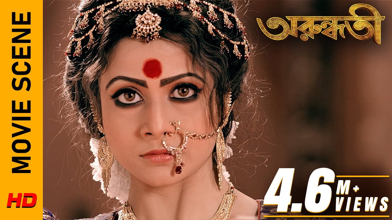 শুভ-অশুভর লড়াই | Movie Scene-Arundhati | Koel Mallick | Indraneil Sengupta | SurinderFilms