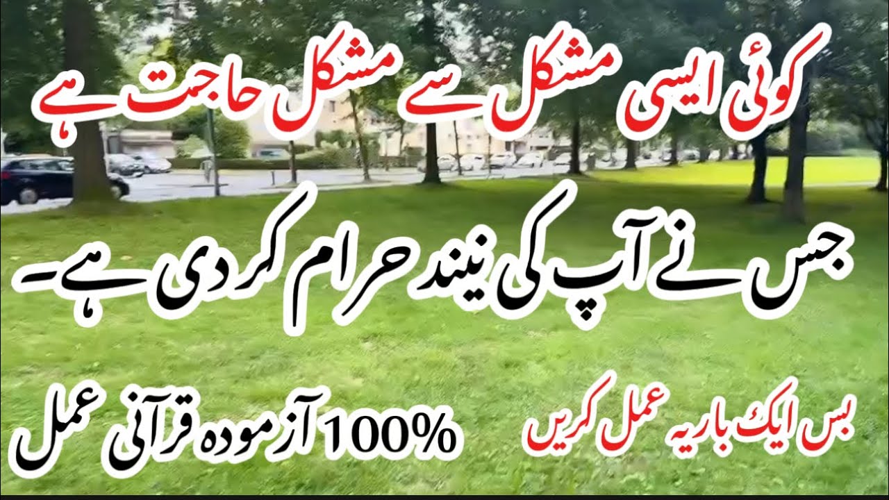 The Unbelievable Ayat-e-Karima Miracle Story