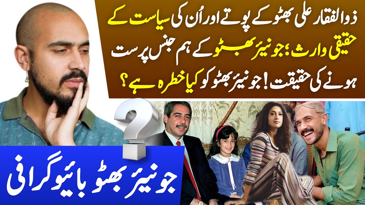 Why Junior Bhutto is not interested in Pakistani Politics | Zulfikar Ali Bhutto Jr Facts & Biography