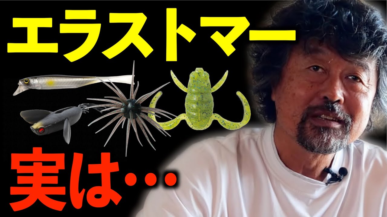 エラストマーについて【加藤誠司】