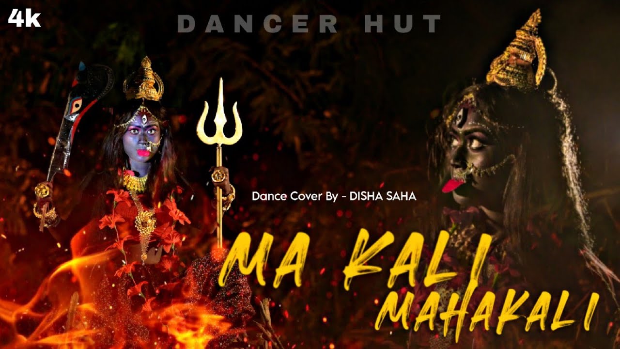 Maa Kali Mahakali | মা কালী মহাকালী | Antara Nandy |Ankita Nandy |#trending #dance #viralvideo