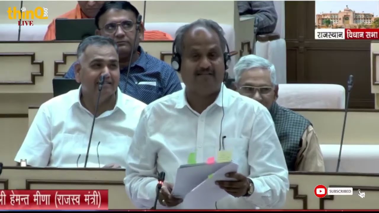 ब्यावर विधायक शंकरसिंह रावत ने विधानसभा में सवाल किया जिसका जवाब हेमंत मीणा ने दिया