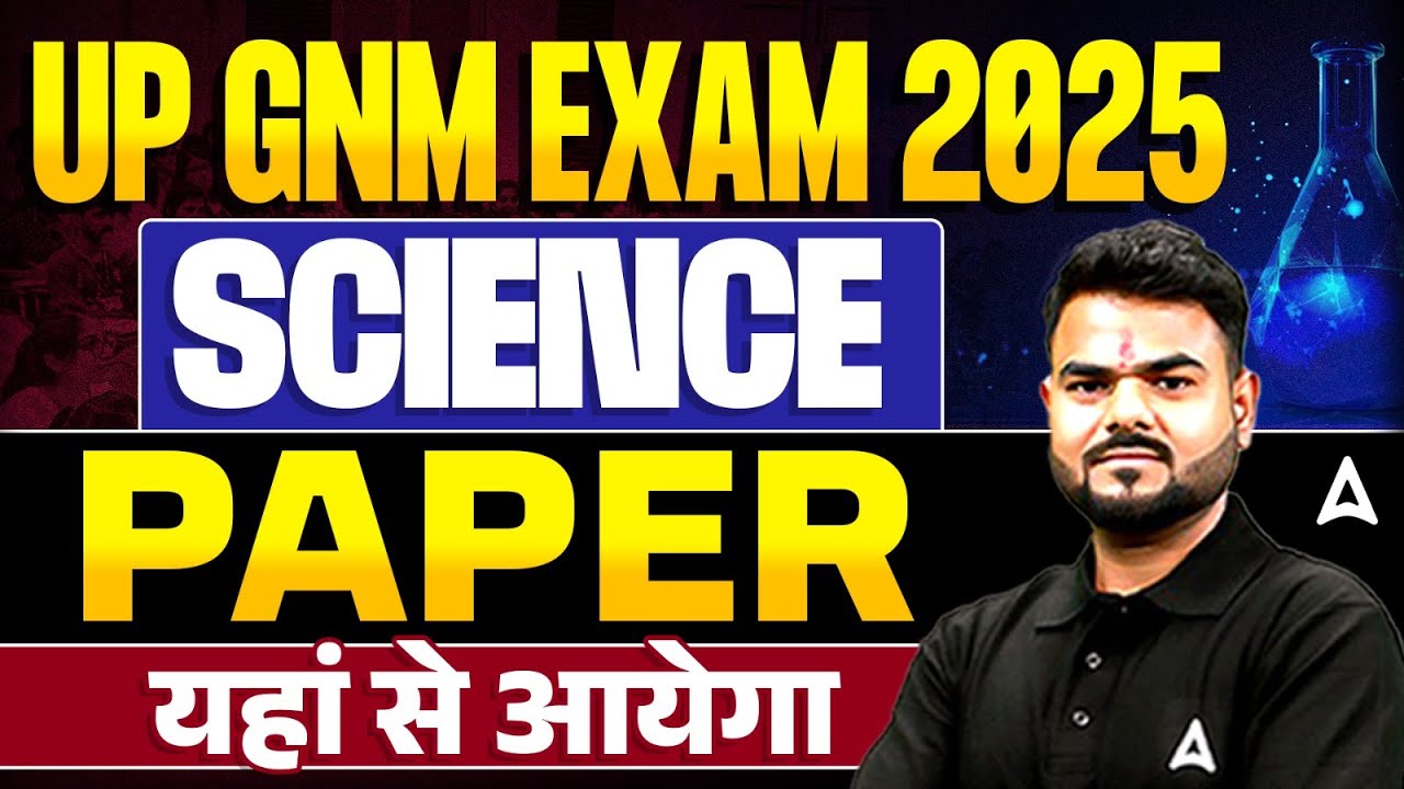 UP GNM EXAM 2025 | SCIENCE PAPER | GET GNM Classes | Previous Year Question Paper By Subhash Sir