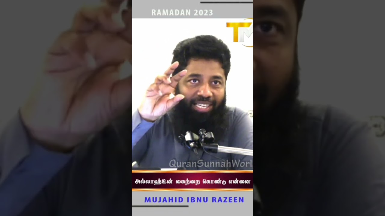 யா அல்லாஹ் உனது கயிற்றை கொண்டு என்னை கட்டிவிட்டு