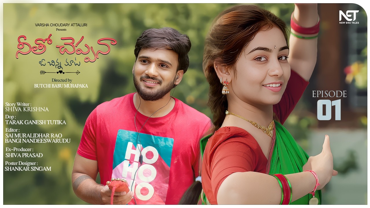 Neetho Cheppana O Chinna Mata | Ep - 1 | A Love Story Caught Between Heart and Family  #love #viral