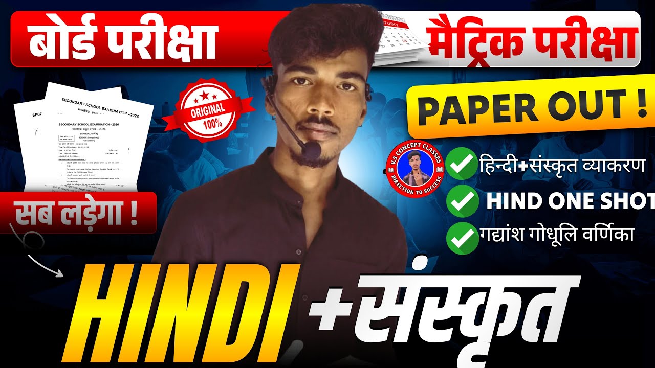 Class 10th hindi Objective Question|| hindi Class 10 Objective Question||Class 10th model paper