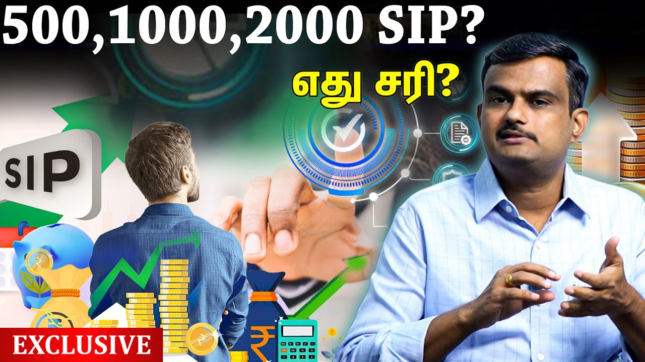 SIP-ல முதலீடு பண்றீங்களா? இத தெரிஞ்சிக்கோங்க!