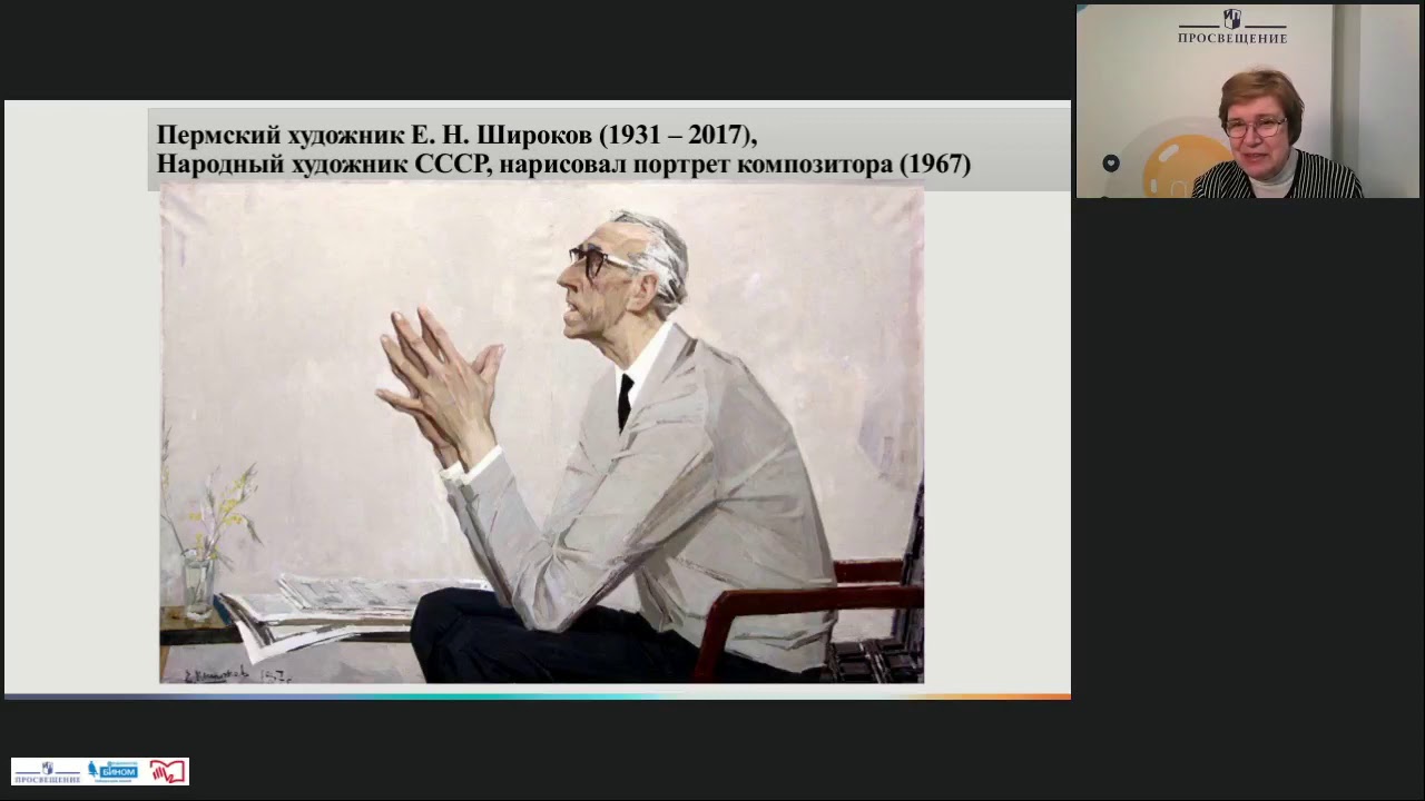 Д.Б. Кабалевский и учебники  Музыка  издательства  Просвещение